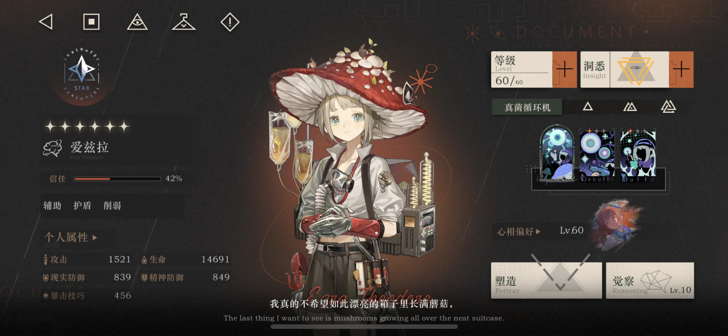 重返未来1999爱兹拉要养吗