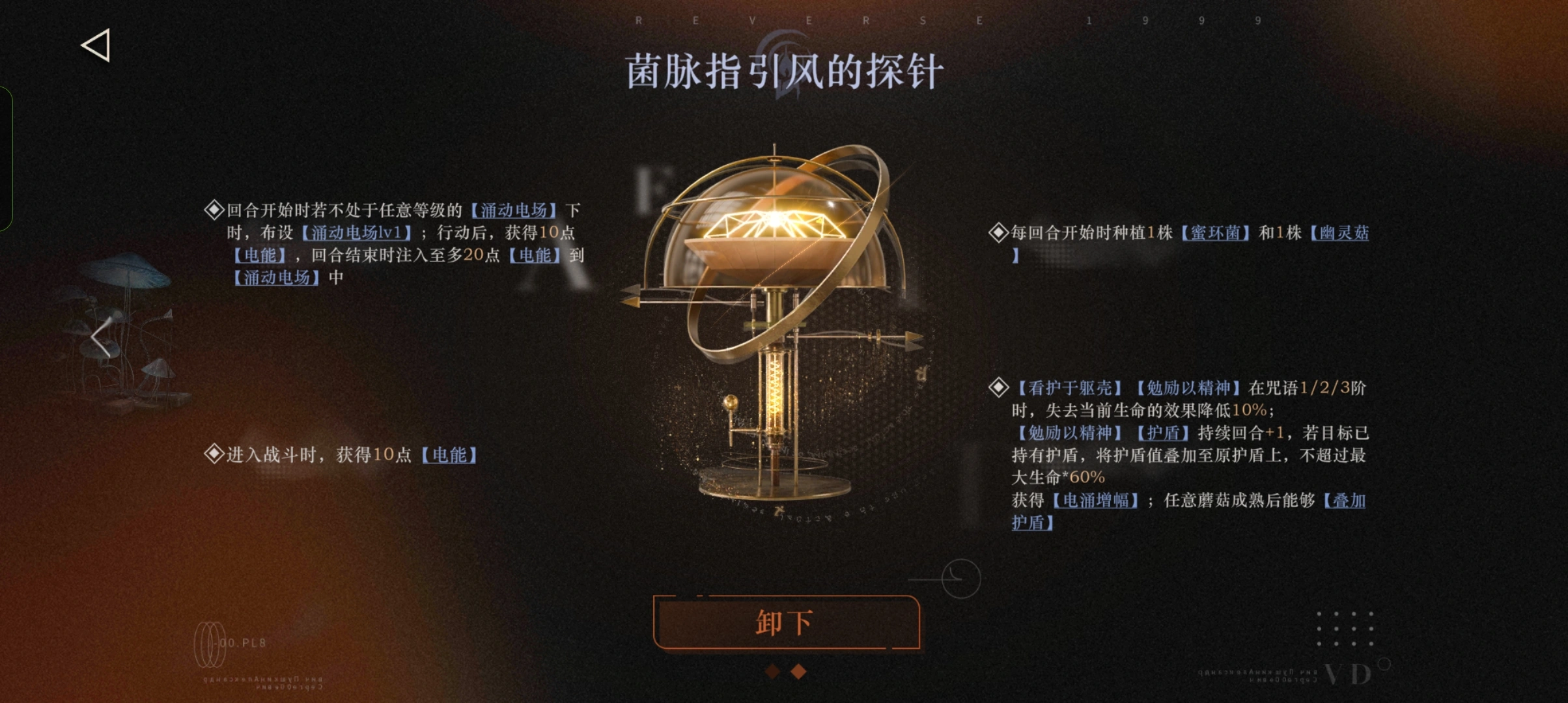 重返未来1999爱兹拉要养吗
