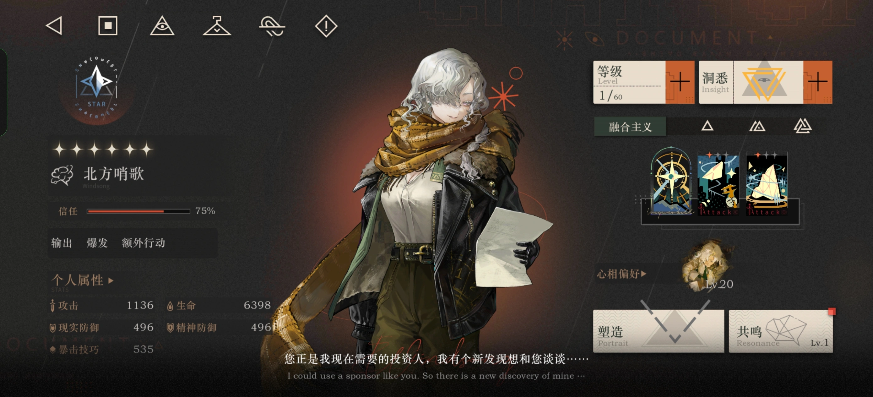 重返未来1999北方哨歌要养吗