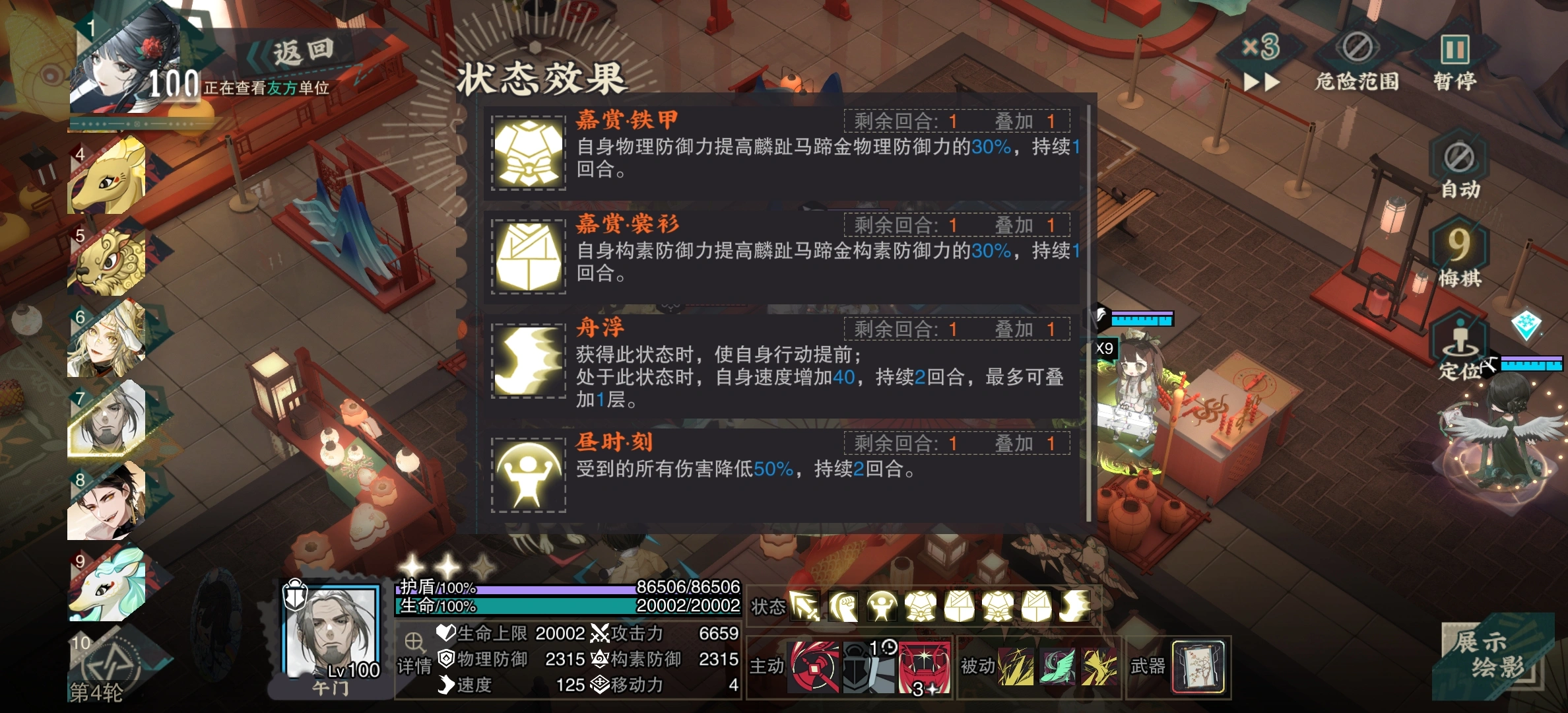 物华弥新午门要养吗