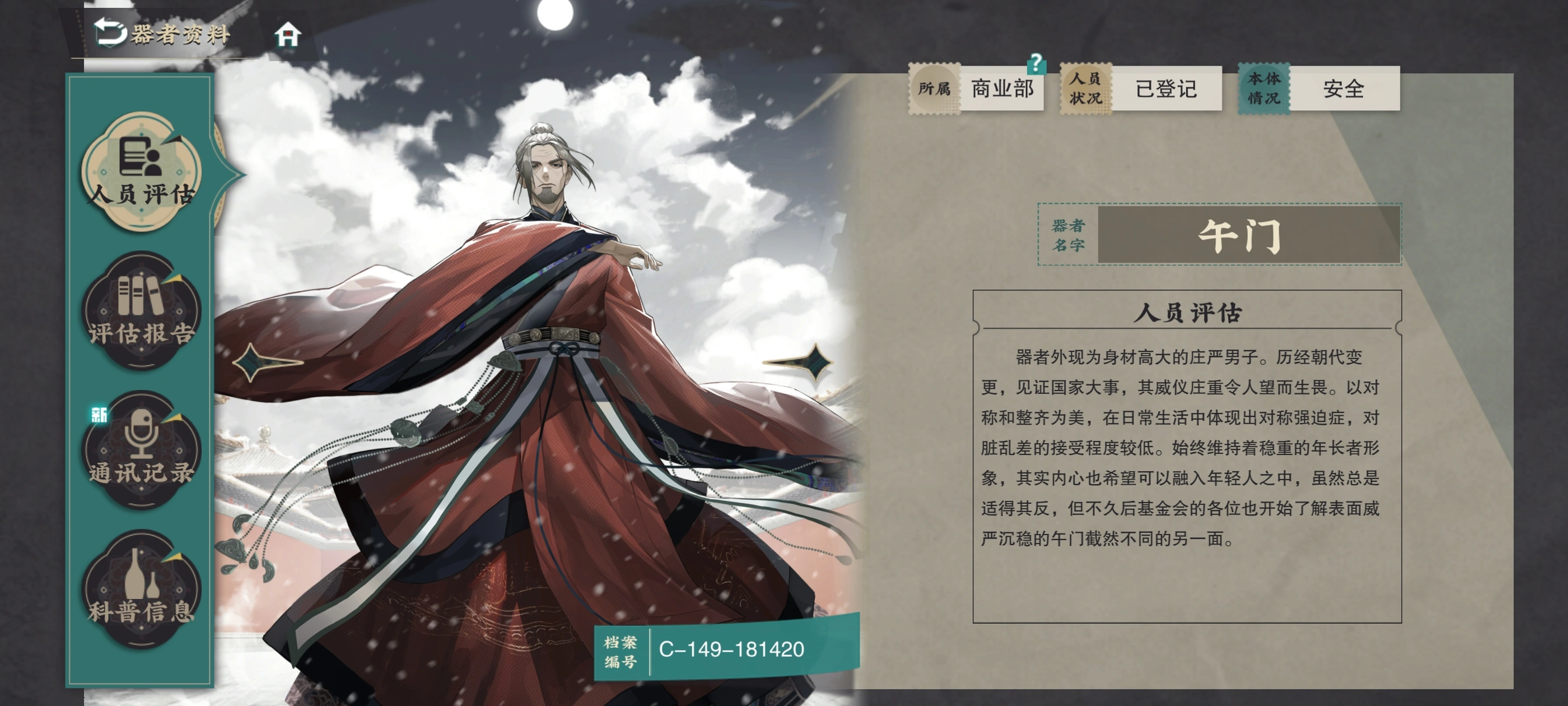 物华弥新午门要养吗