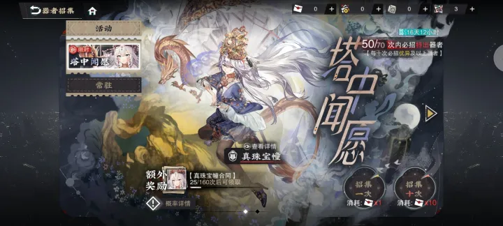 物华弥新真珠宝幢要养吗