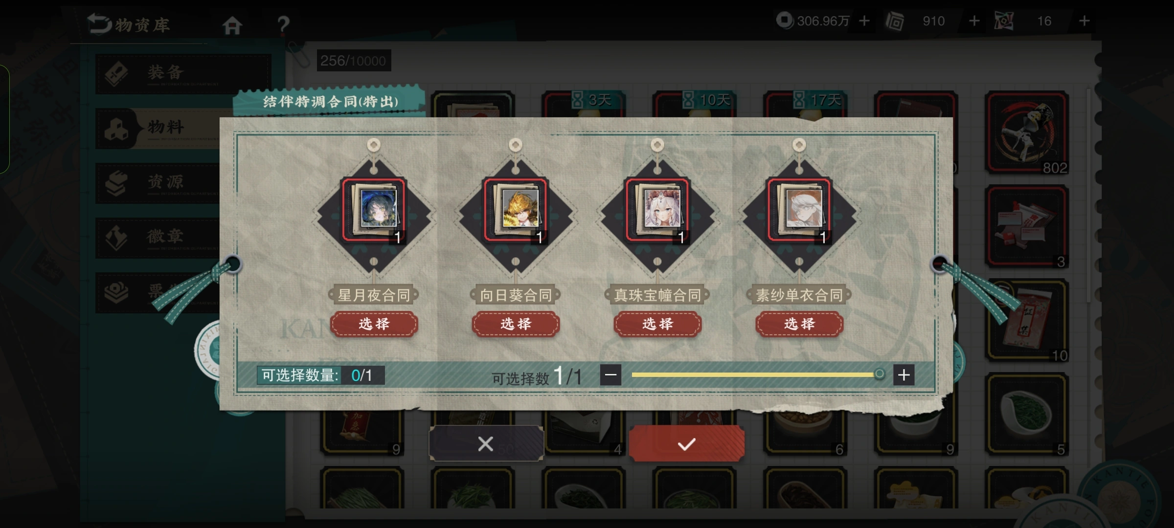 物华弥新真珠宝幢要养吗