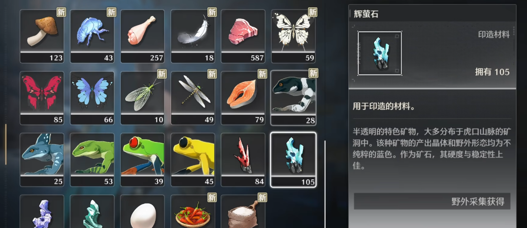 鸣潮辉萤石怎么刷
