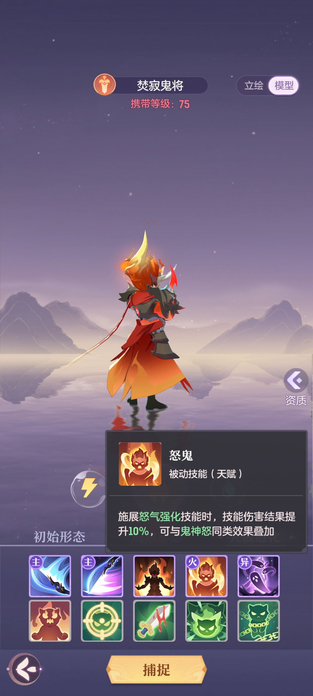 长安幻想鬼将选什么属性