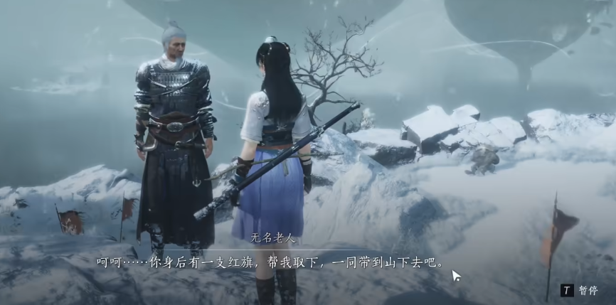 燕云十六声红旗归队任务怎么过
