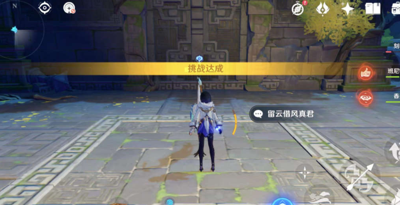 原神承仙所托任务怎么做