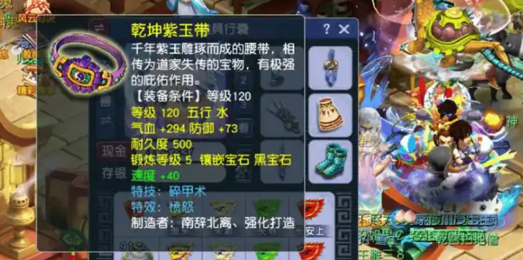 梦幻西游怎么进战斗就满愤怒