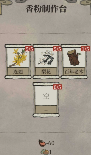 江南百景图万花会怎么玩