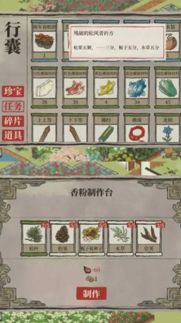 江南百景图万花会怎么玩