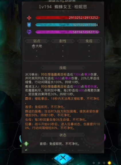 地下城堡3虫母腺体怎么获得