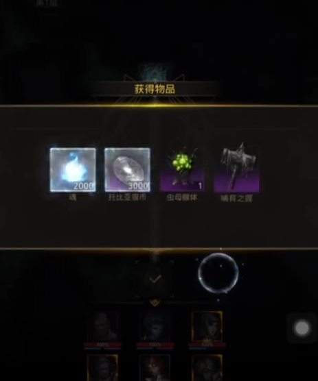 地下城堡3虫母腺体怎么获得