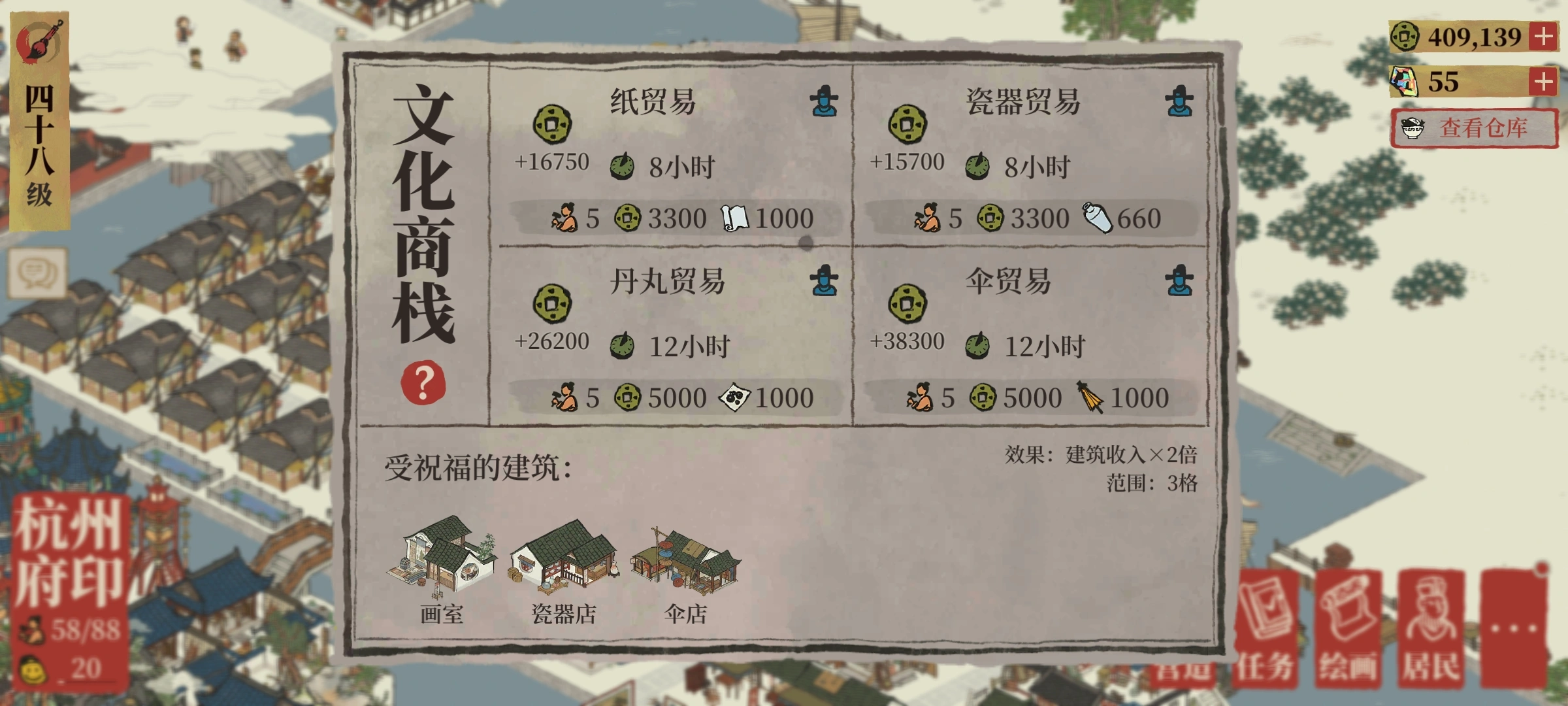 江南百景图商栈怎么激活
