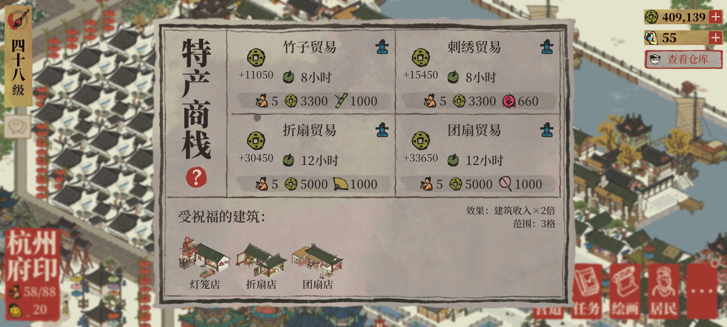 江南百景图商栈怎么激活