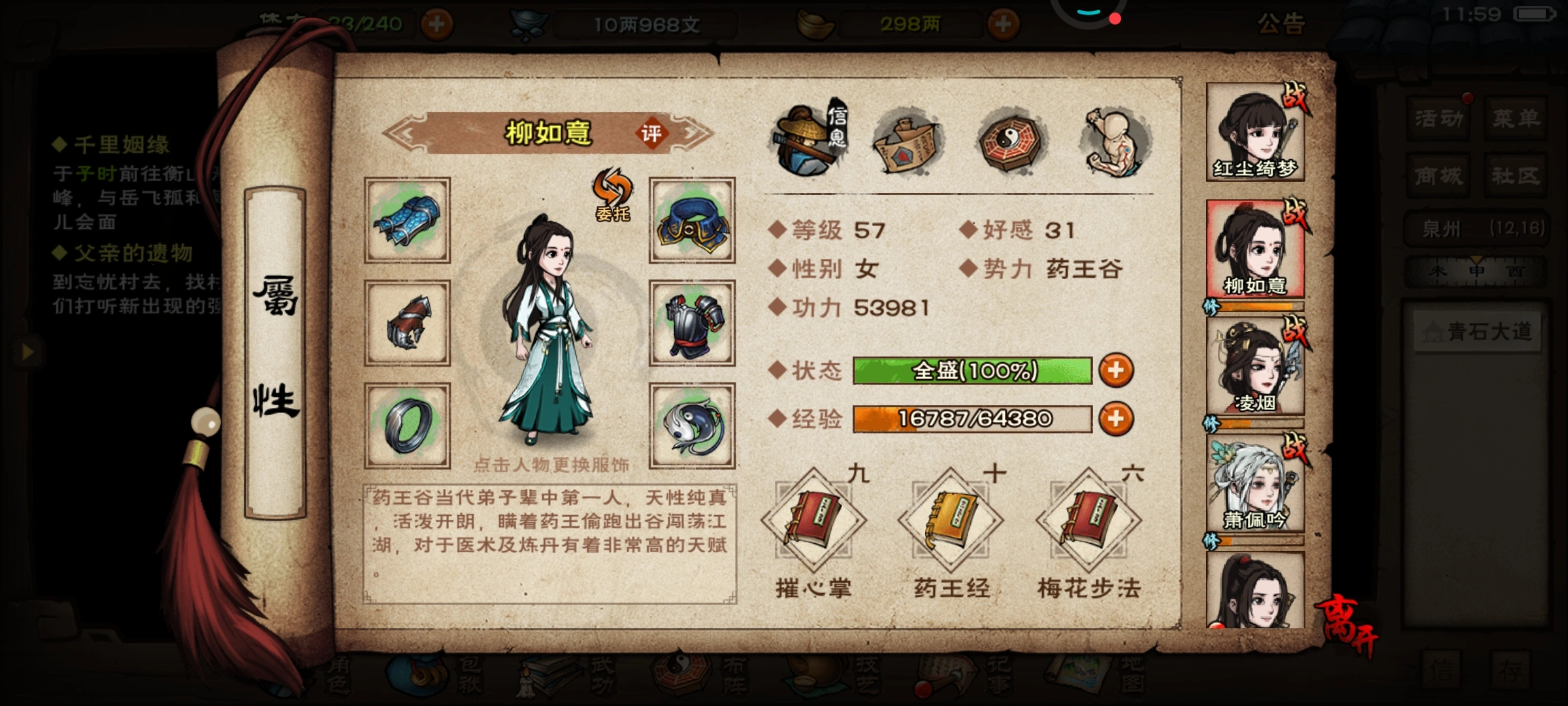 烟雨江湖摧心掌怎么学