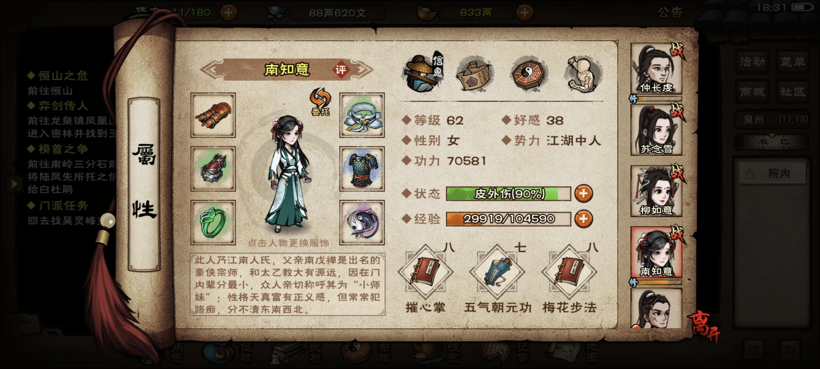 烟雨江湖摧心掌怎么学