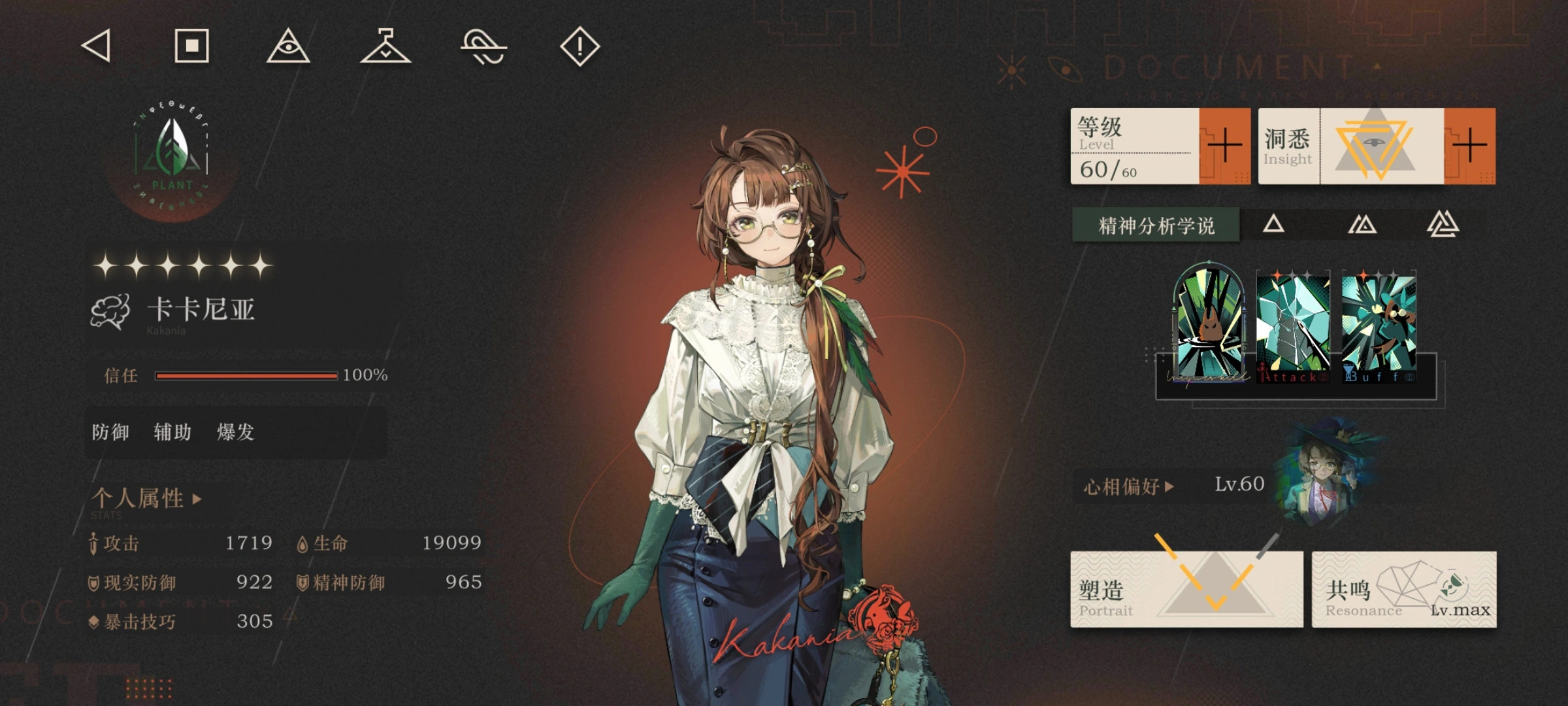 重返未来1999卡卡尼亚要养吗