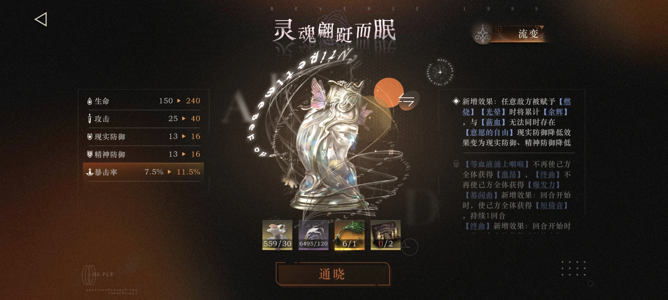 重返未来1999伊索尔德要养吗