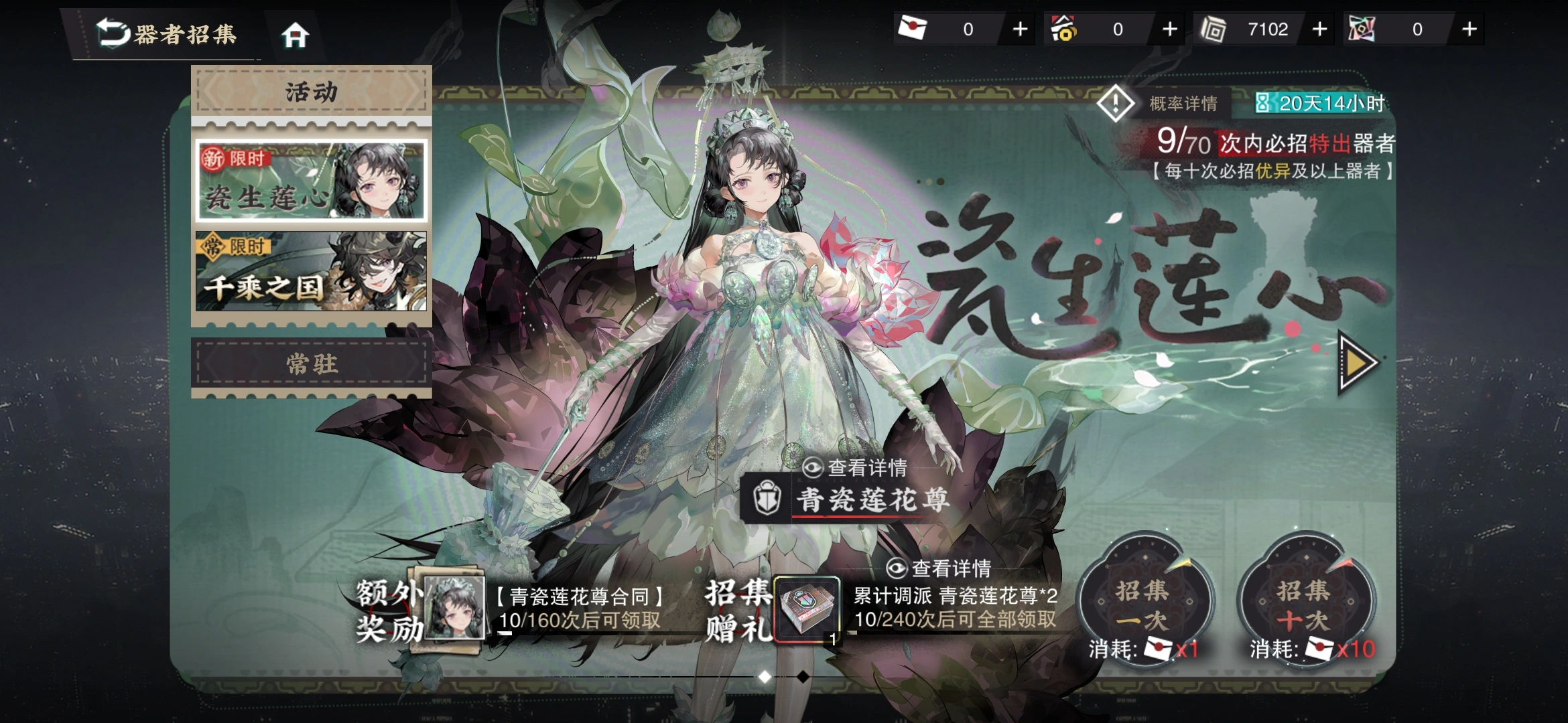 物华弥新青瓷莲花尊要养吗