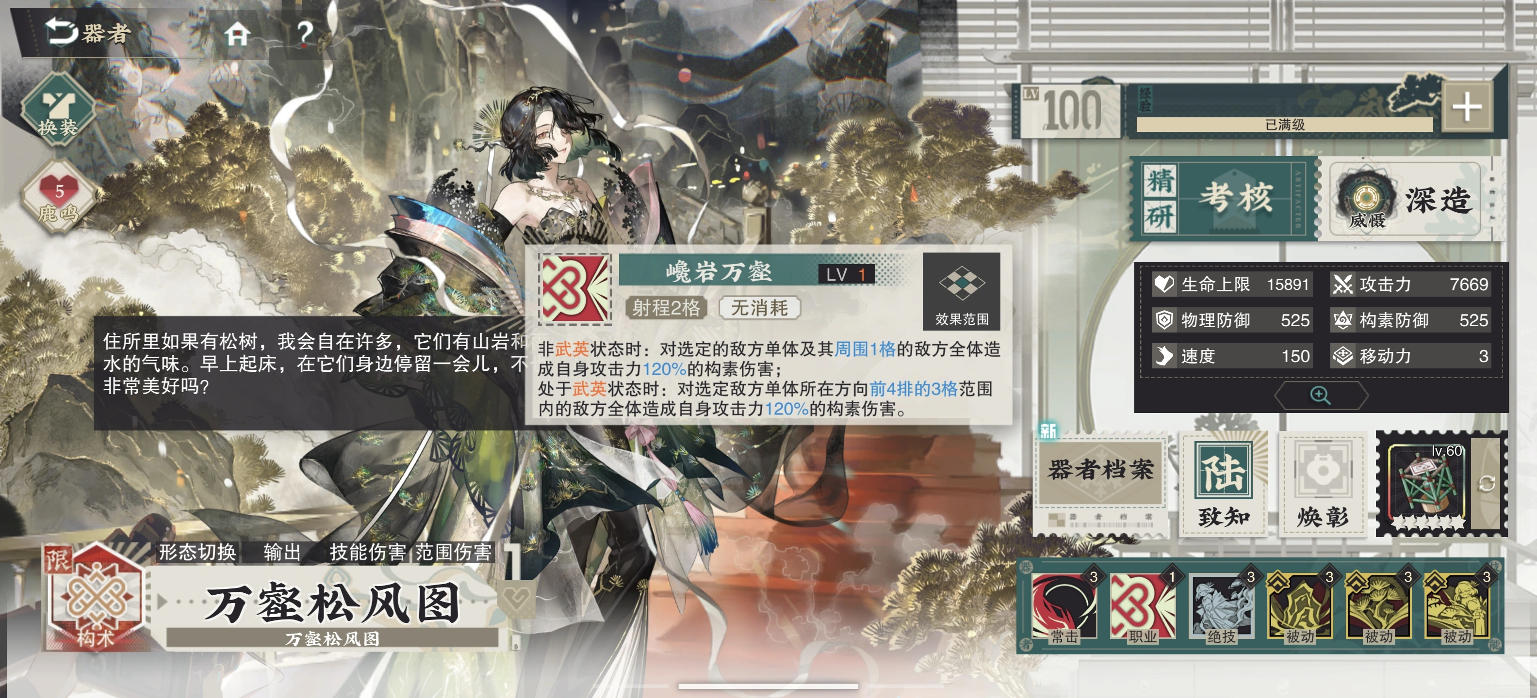 物华弥新万壑松风图要养吗