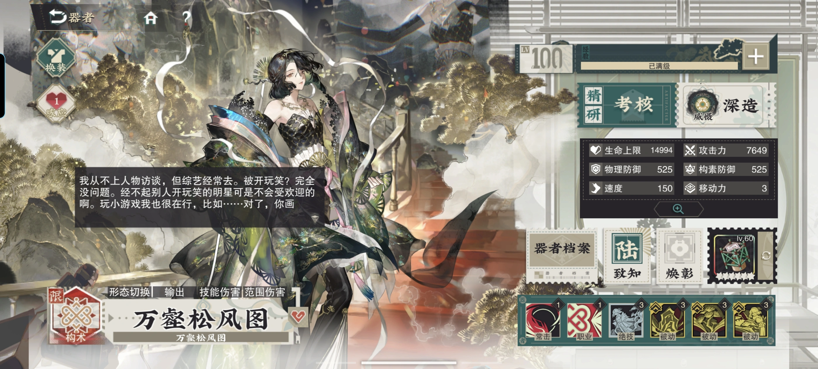 物华弥新万壑松风图要养吗
