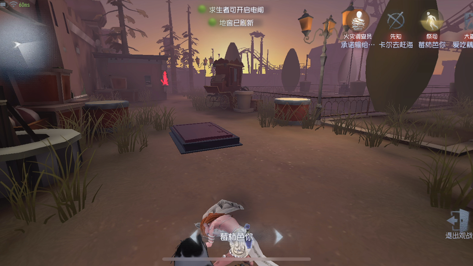第五人格怎么找地窖
