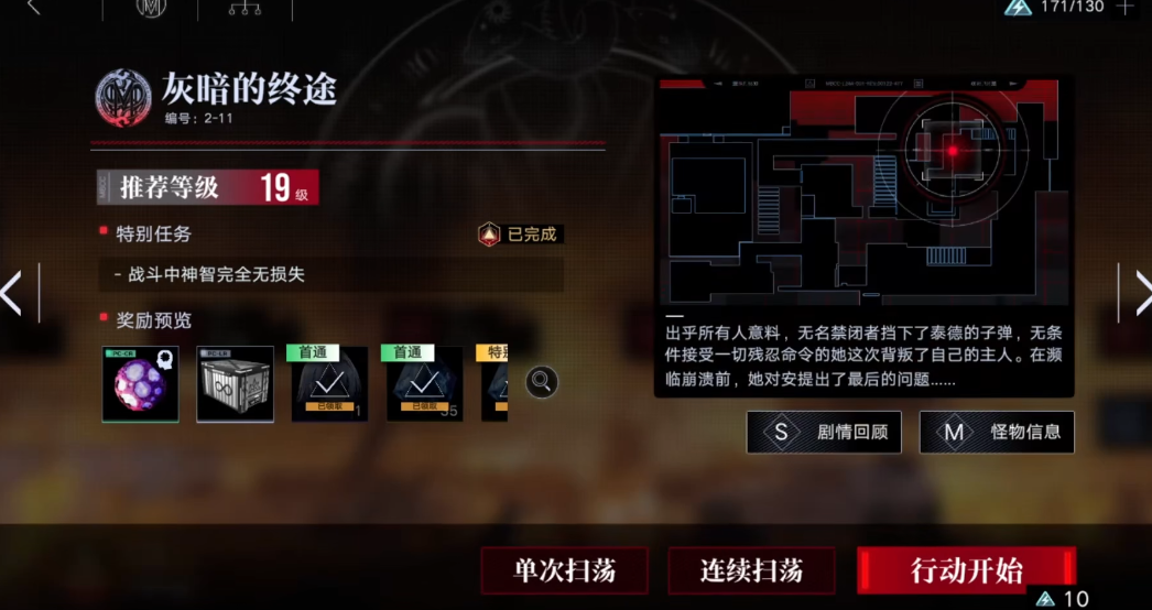 无期迷途如何救少女