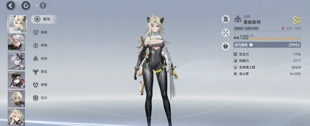 深空之眼狮子需要专武吗