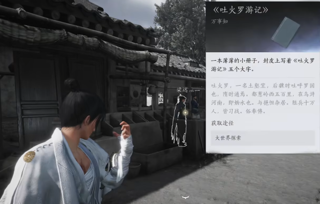 燕云十六声怎么学神龙吐火