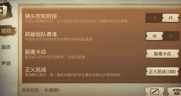 第五人格怎么触发正义惩戒