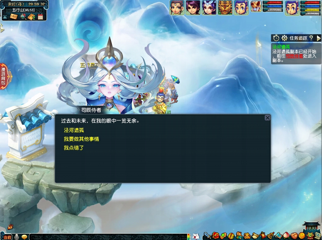 梦幻西游如何获得九转金丹