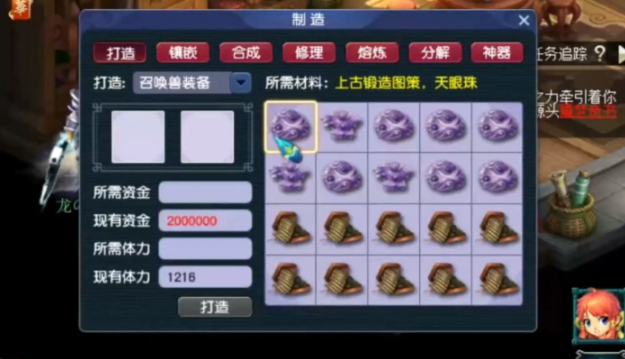 梦幻西游九眼天珠怎么用