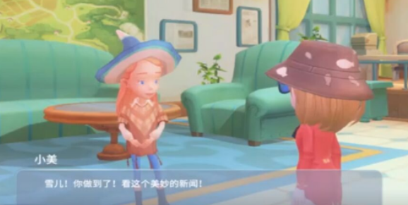 波西亚时光号外号外任务怎么做