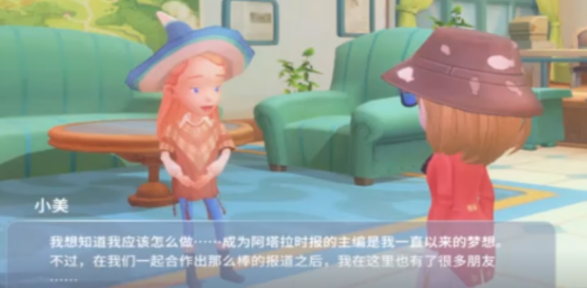 波西亚时光号外号外任务怎么做