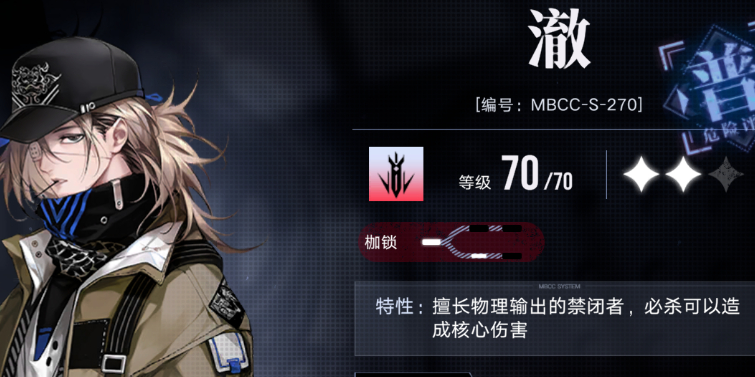 无期迷途澈的专烙有必要开吗