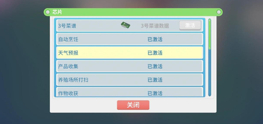 波西亚时光机器人艾克怎么用