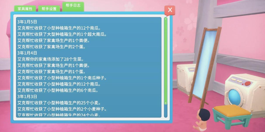 波西亚时光机器人艾克怎么用