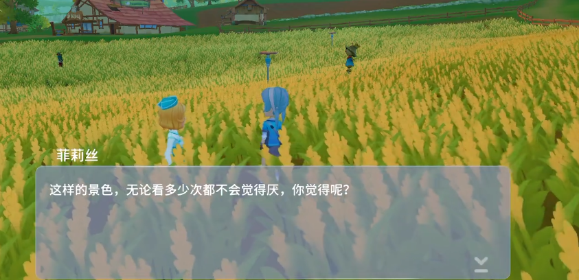 波西亚时光怎么和菲莉丝在一起