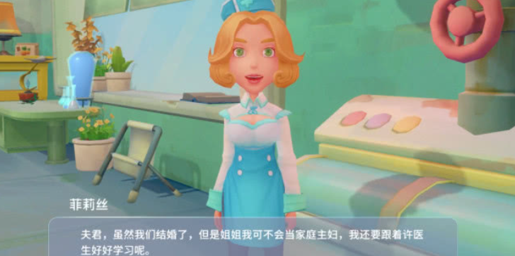 波西亚时光怎么和菲莉丝在一起