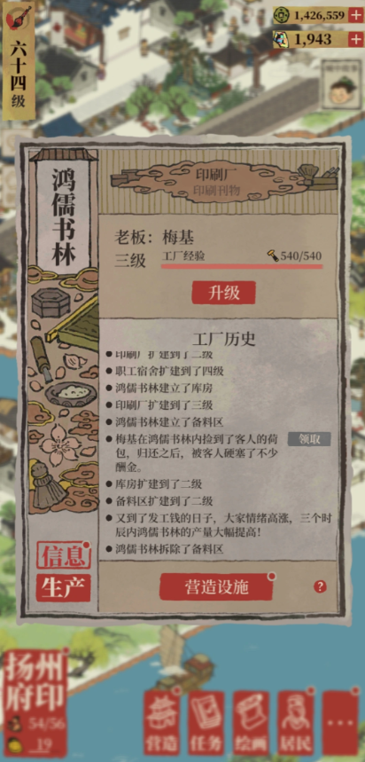 江南百景图如何印刷经书