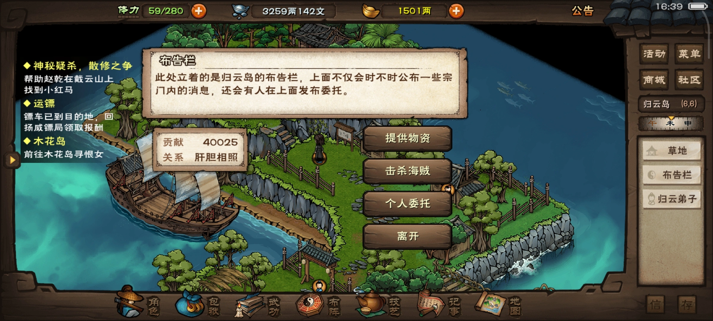 烟雨江湖归云岛贡献怎么得