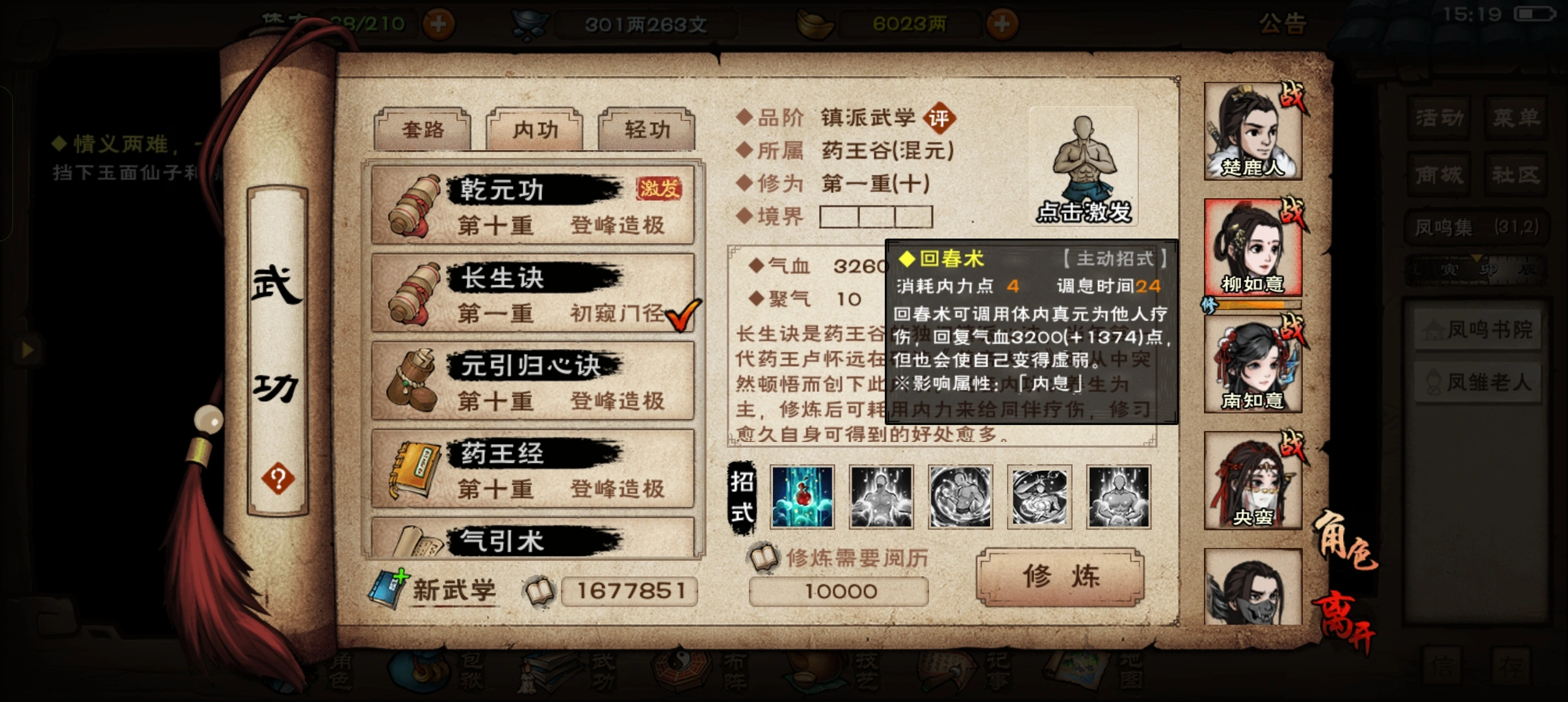 烟雨江湖长生诀怎么得