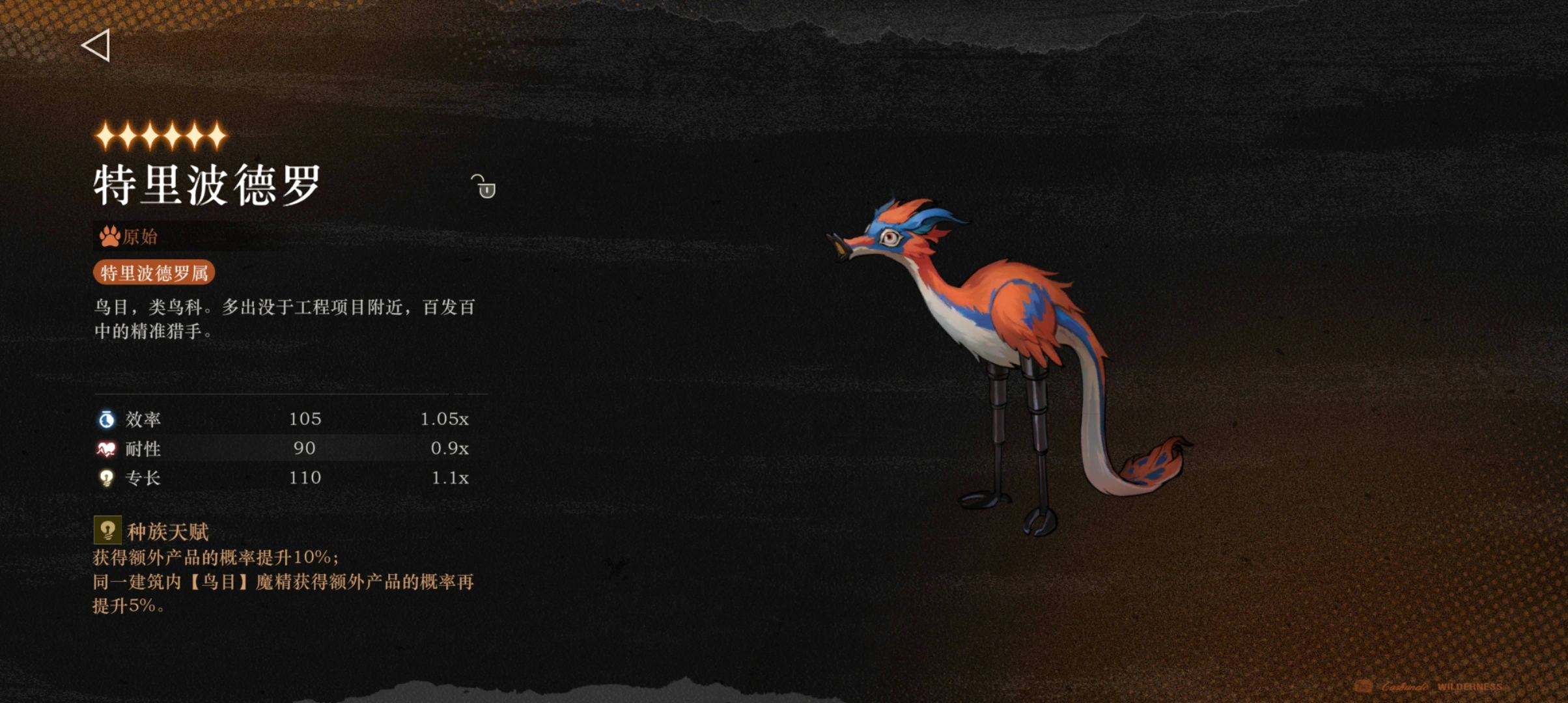 重返未来1999魔精怎么养成