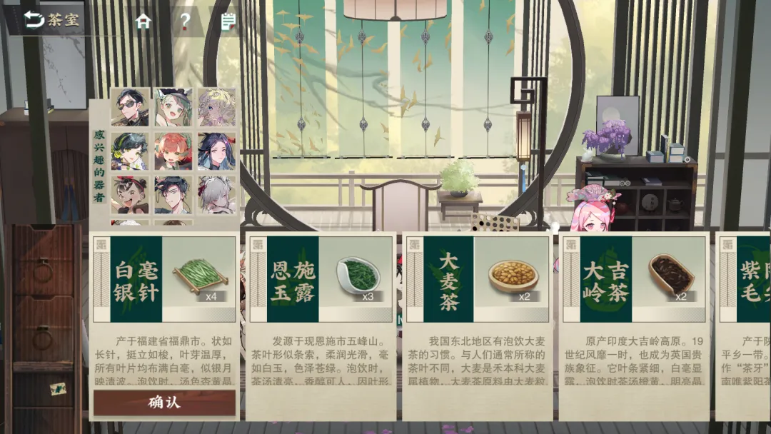 物华弥新品茗怎么玩