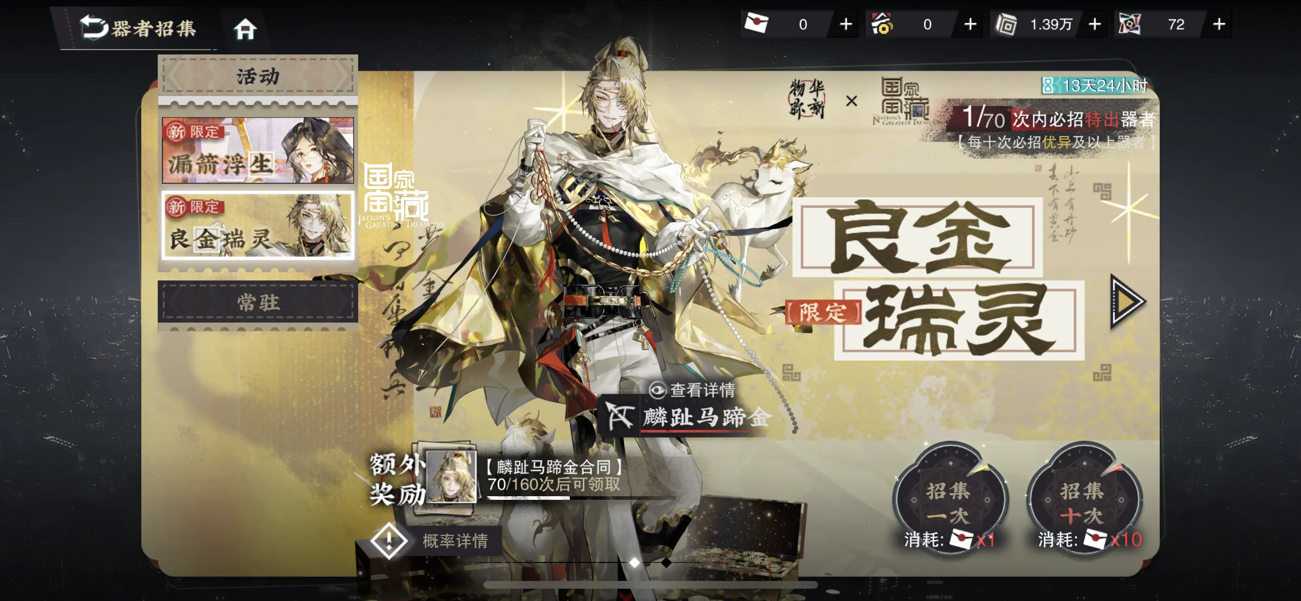 物华弥新麟趾马蹄金要养吗