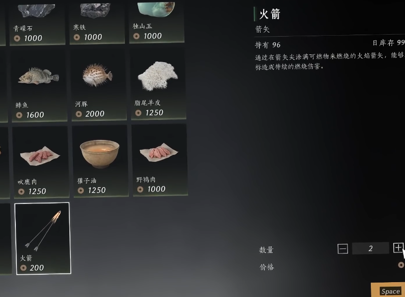 燕云十六声哪里有火箭