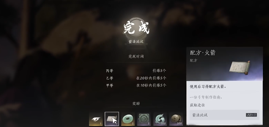 燕云十六声哪里有火箭