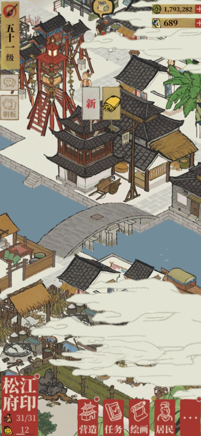 江南百景图驿站如何开启
