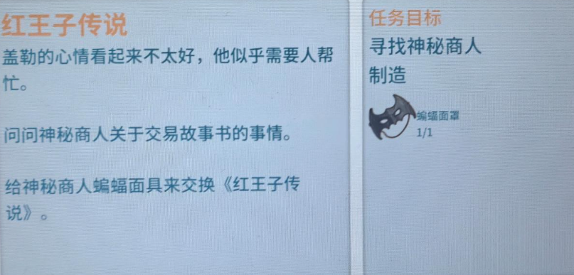 波西亚时光红王子传说怎么做