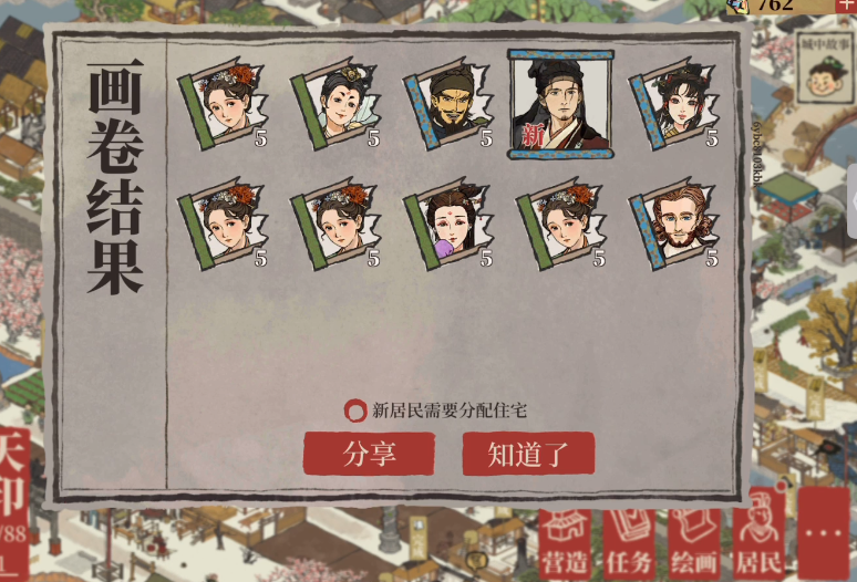 江南百景图曹亦怎么用